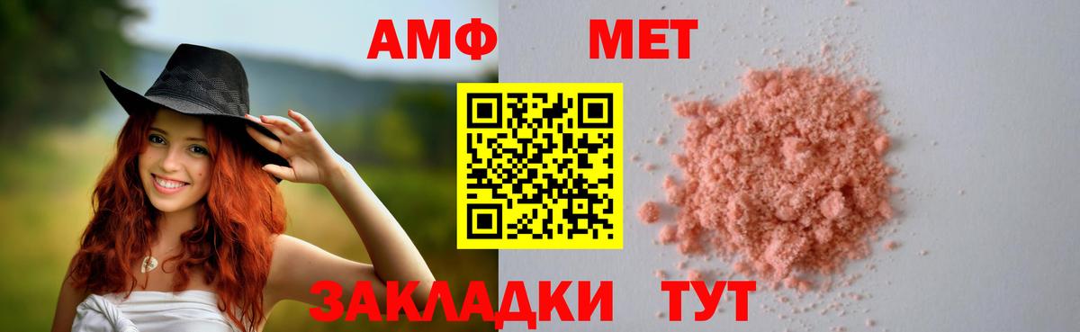 Amphetamine  Амфетамин 98%  Вход с VPN  Лесной 