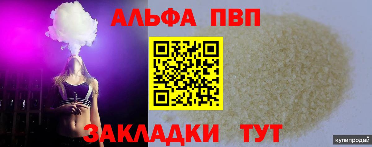 APVP крисы CK Лесной