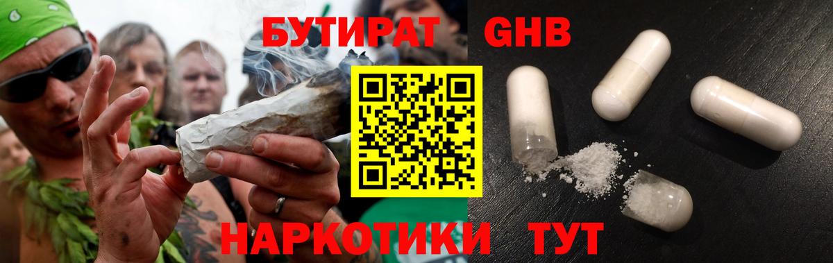 Лесной  Бутират вода  БУТИРАТ  Вход с VPN 