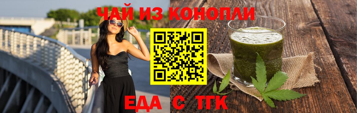Лесной  Cannafood конопля  Вход с VPN 