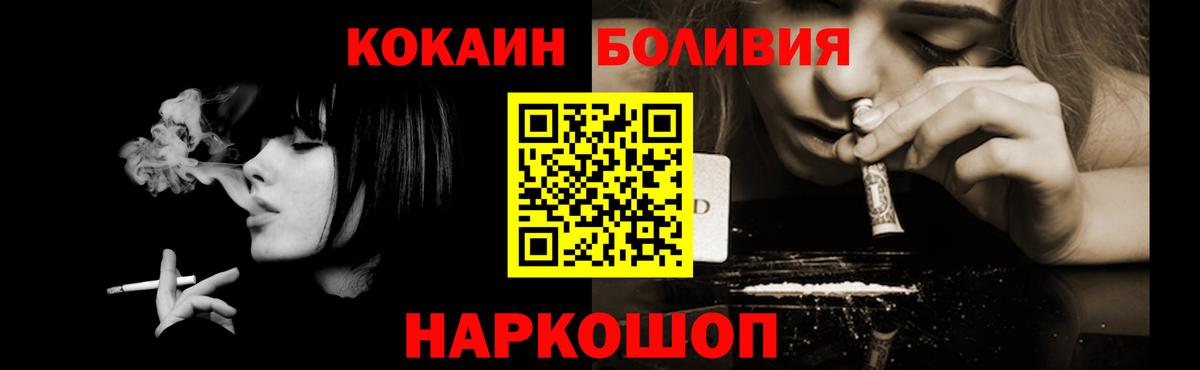 Лесной  КОКАИН VHQ  Cocaine 98%  COCAIN  Вход с VPN 