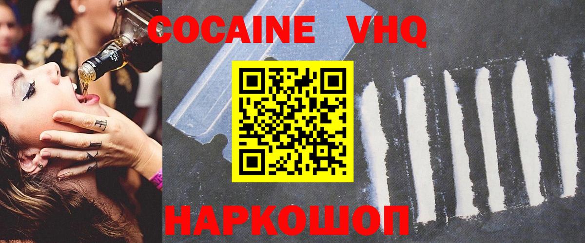 COCAIN Fish Scale Лесной