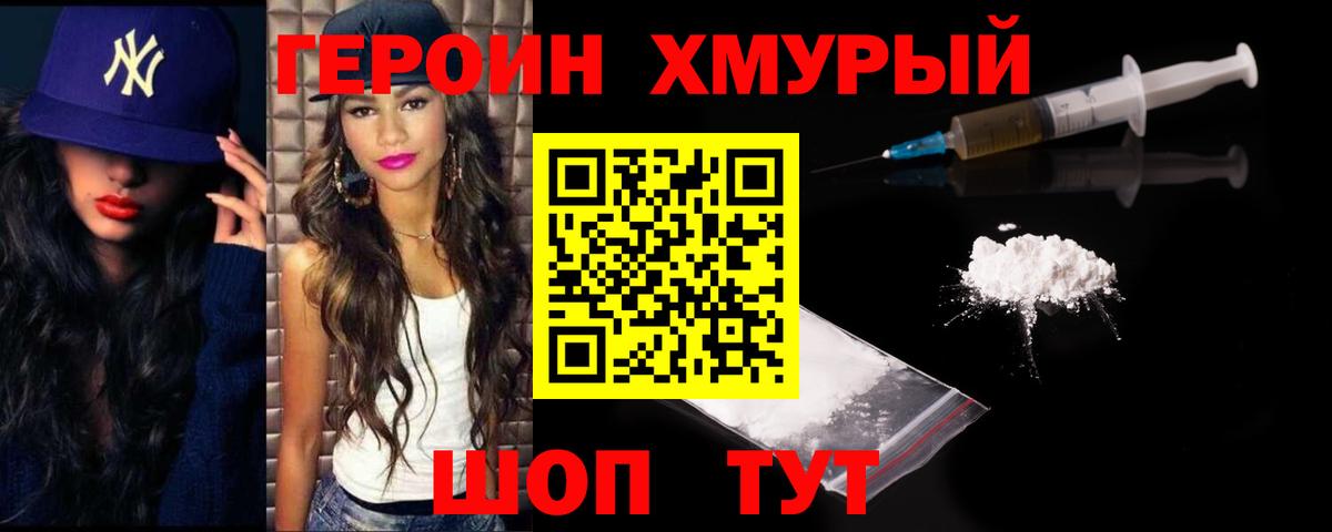 ГЕРОИН VHQ Лесной