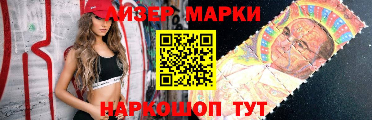 Лесной  ЛСД экстази кислота  LSD-25 экстази ecstasy  Вход с VPN 