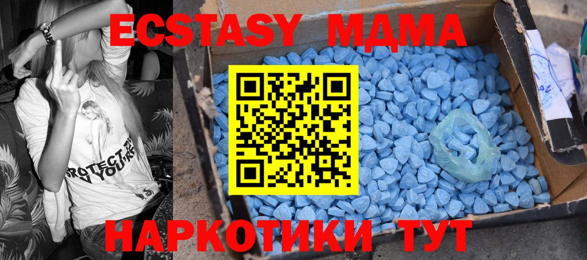 МДМА  Вход с VPN  Лесной  МДМА crystal 