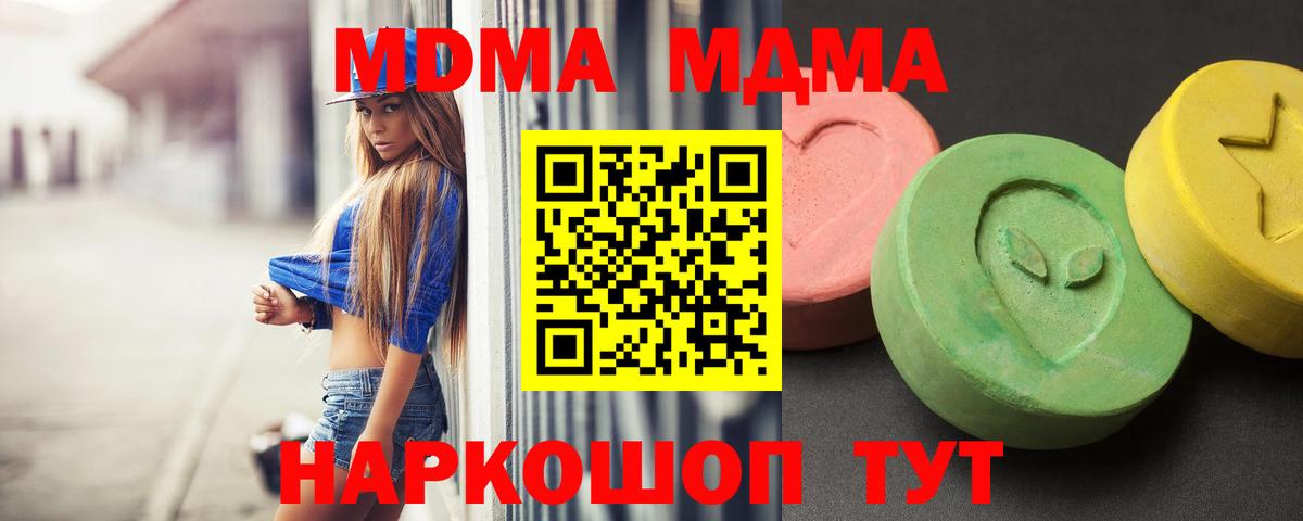 MDMA Molly Лесной