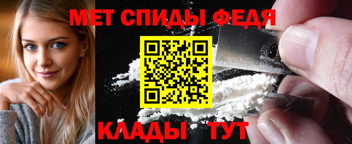 МЕТАМФЕТАМИН пудра Лесной