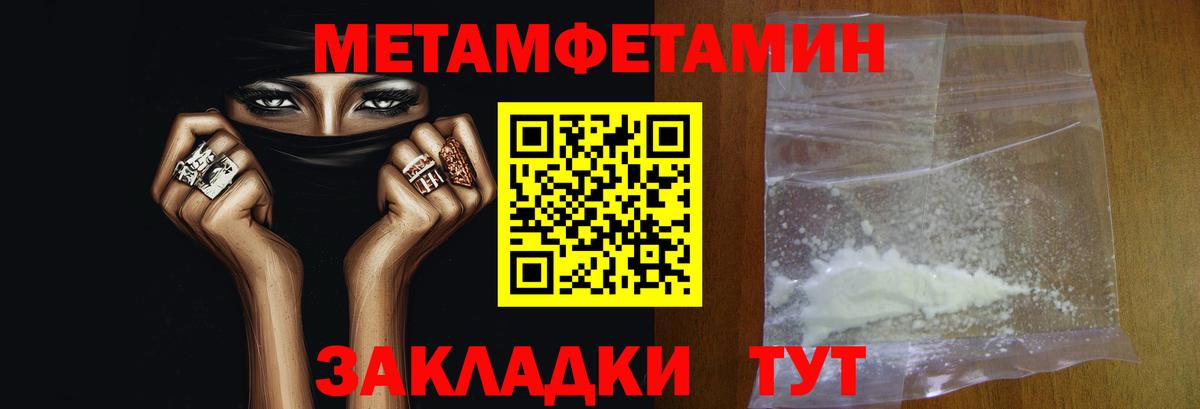 Первитин Декстрометамфетамин 99.9%  Вход с VPN  Лесной 