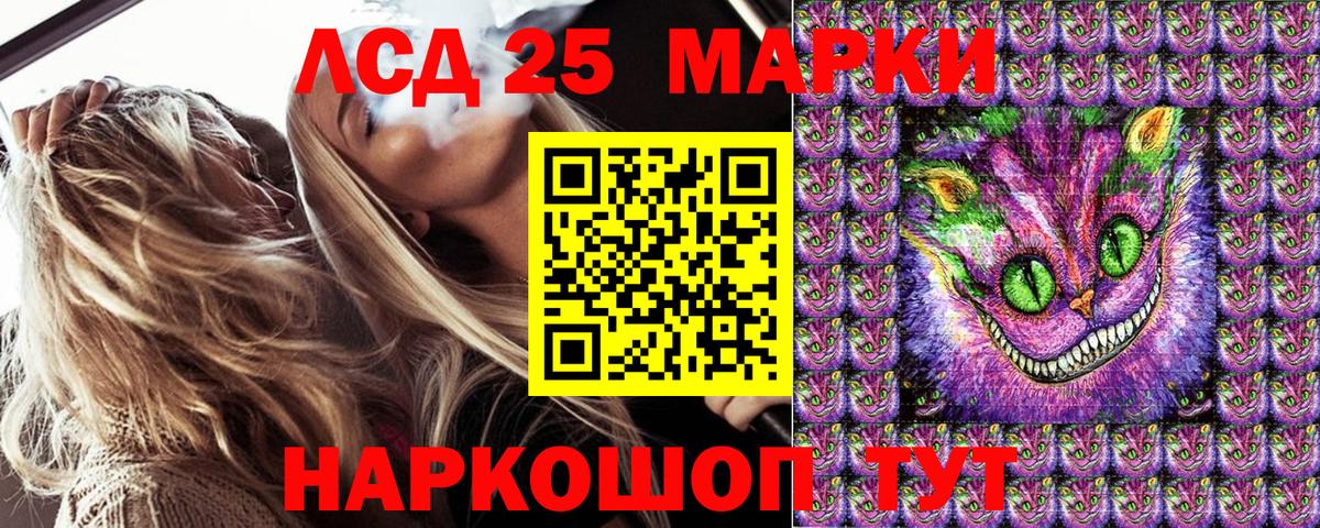 Марки NBOMe 1500мкг  Наркотические марки  Лесной  Вход с VPN 