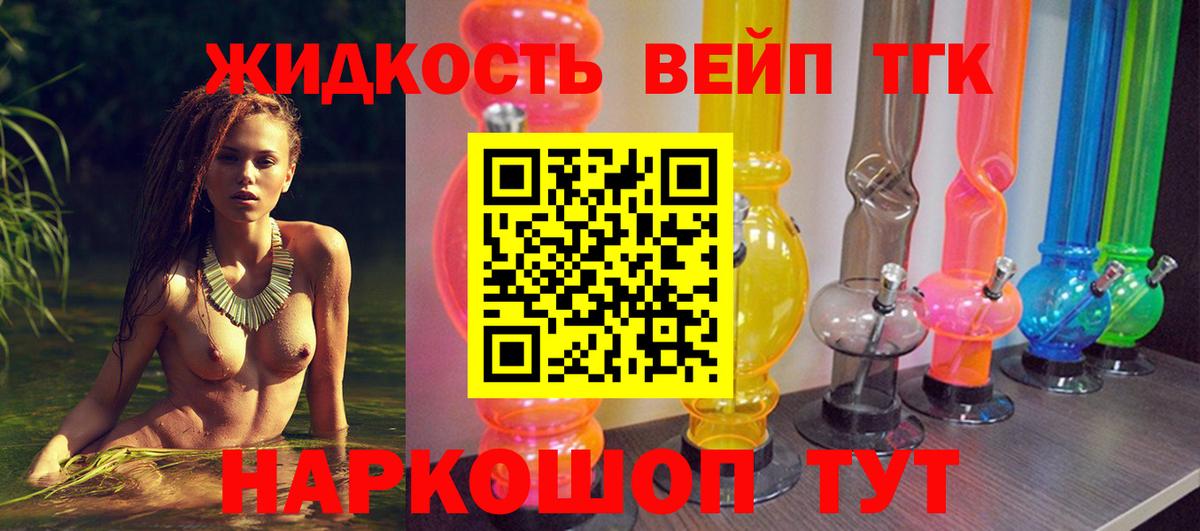 Дистиллят ТГК жижа Лесной