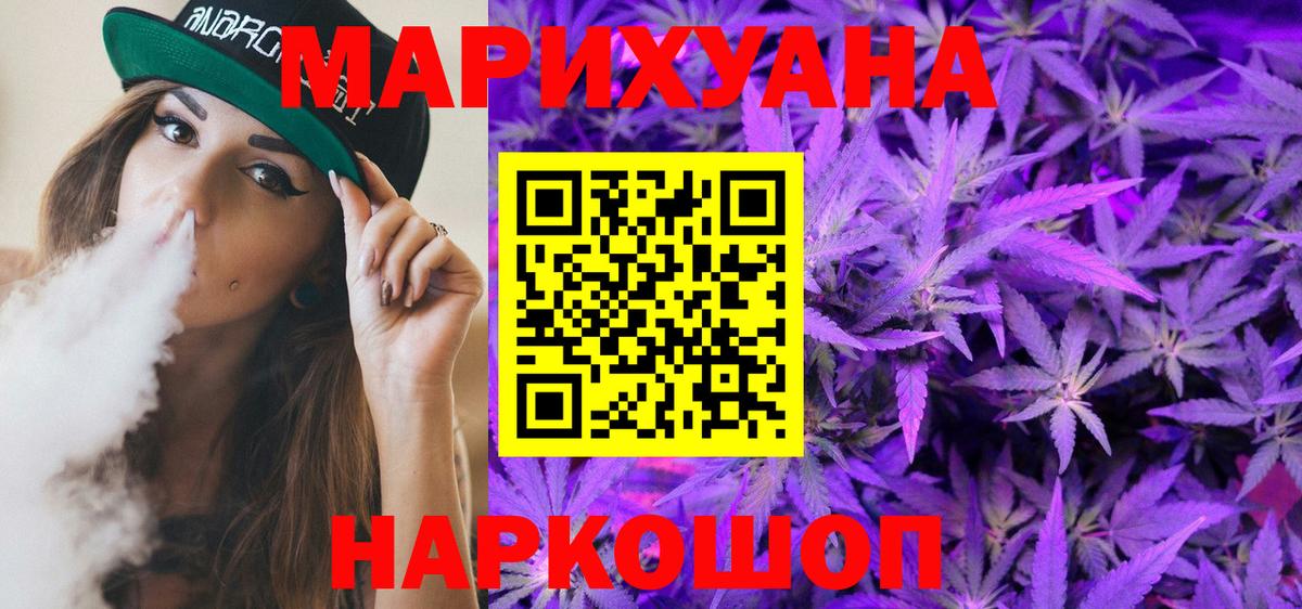 Канабис SATIVA & INDICA  Бошки Шишки Amnesia  Вход с VPN  Лесной  МАРИХУАНА индика 